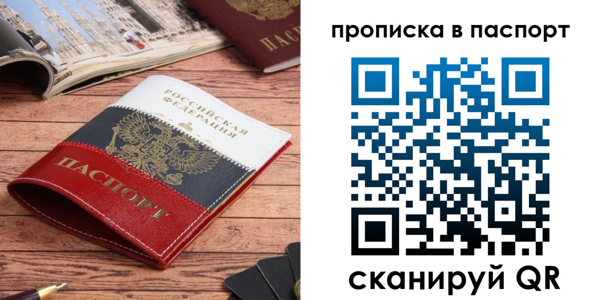 временная регистрация собственник в Десногорске
