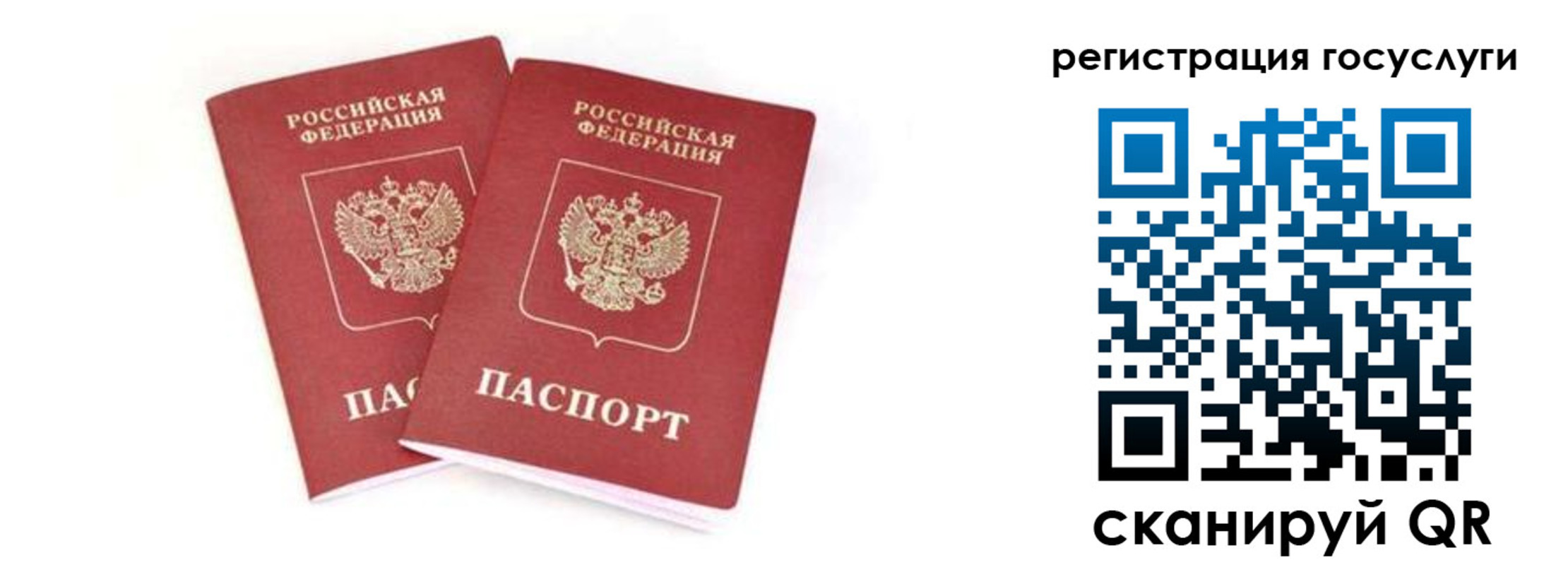 прописка в квартире в Десногорске