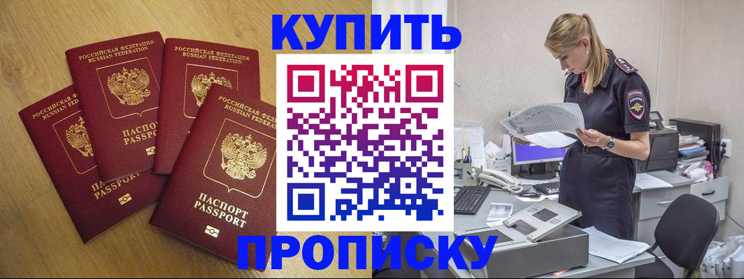 прописка иностранных граждан в Десногорске